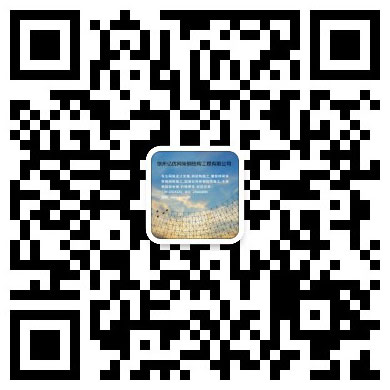 灯塔网架工程有限公司